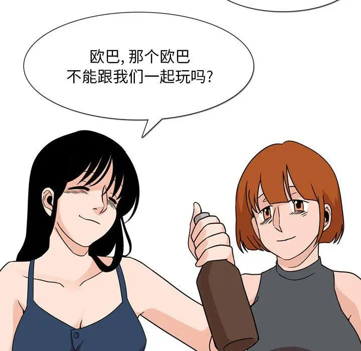 漫画《情事物语Classic》第43话第11张图
