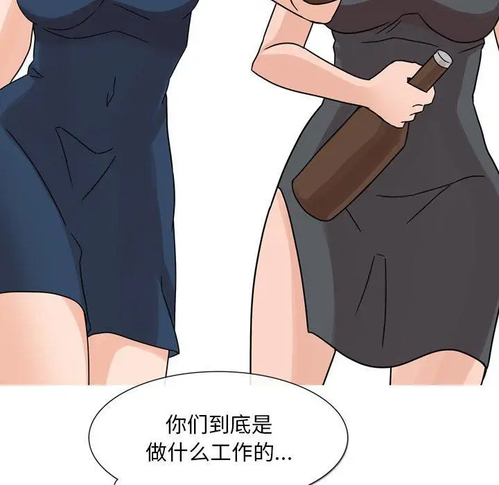 漫画《情事物语Classic》第43话第12张图