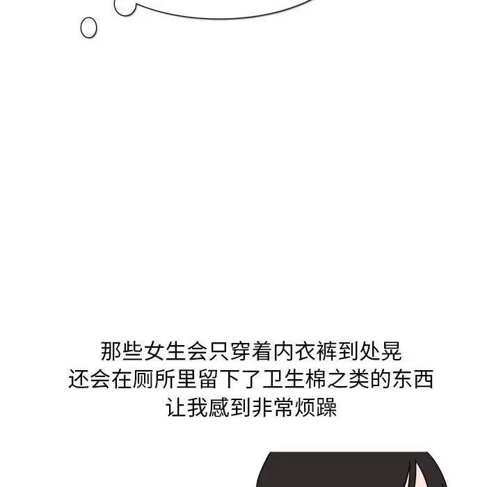 漫画《情事物语Classic》第43话第13张图