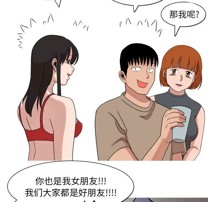 漫画《情事物语Classic》第43话第16张图