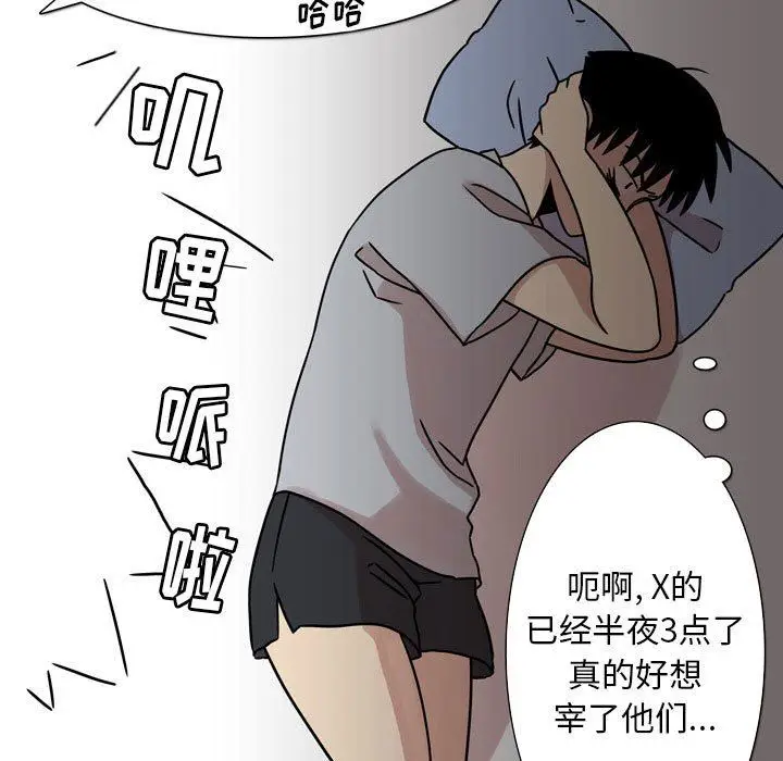 漫画《情事物语Classic》第43话第17张图