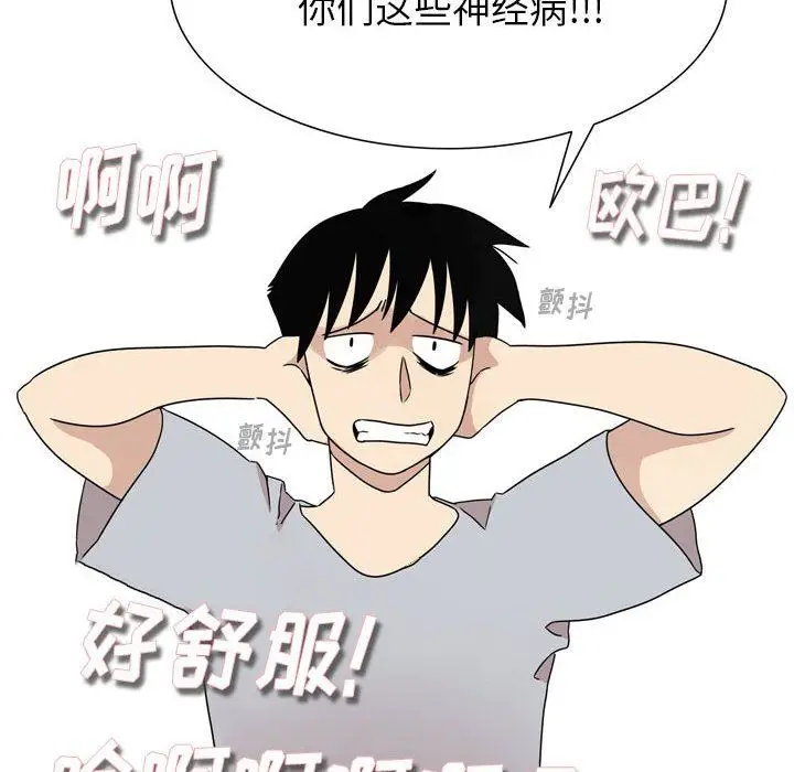 漫画《情事物语Classic》第43话第20张图