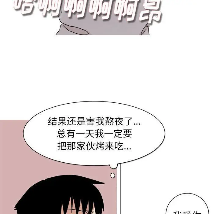 漫画《情事物语Classic》第43话第21张图