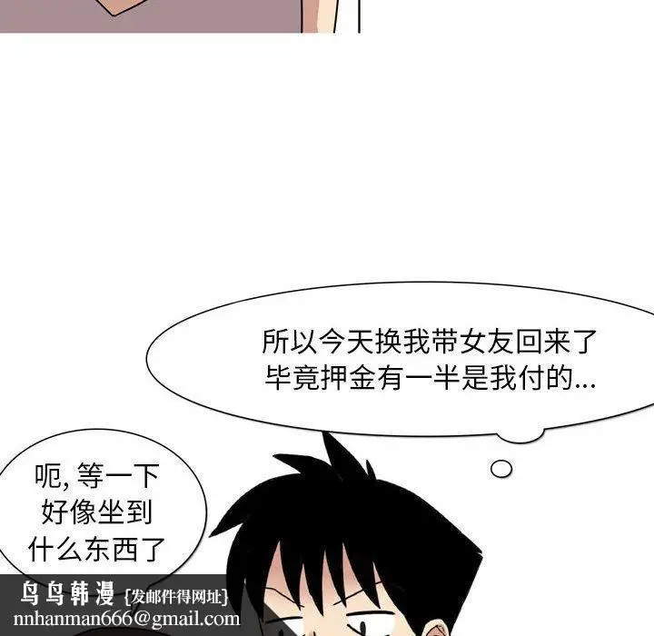 漫画《情事物语Classic》第43话第23张图