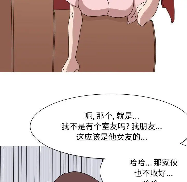 漫画《情事物语Classic》第43话第26张图