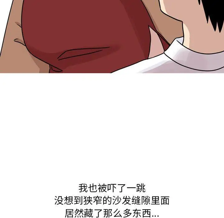 漫画《情事物语Classic》第43话第28张图