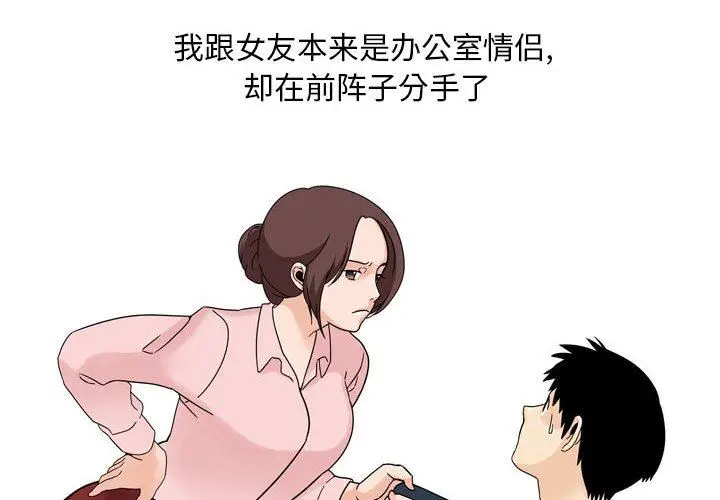 漫画《情事物语Classic》第43话第3张图