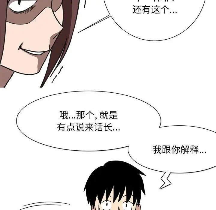 漫画《情事物语Classic》第43话第30张图