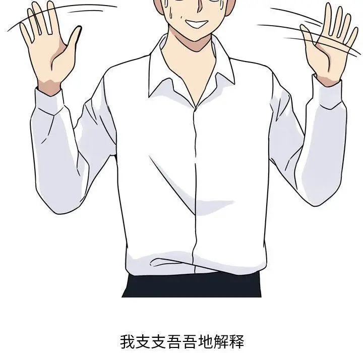 漫画《情事物语Classic》第43话第31张图