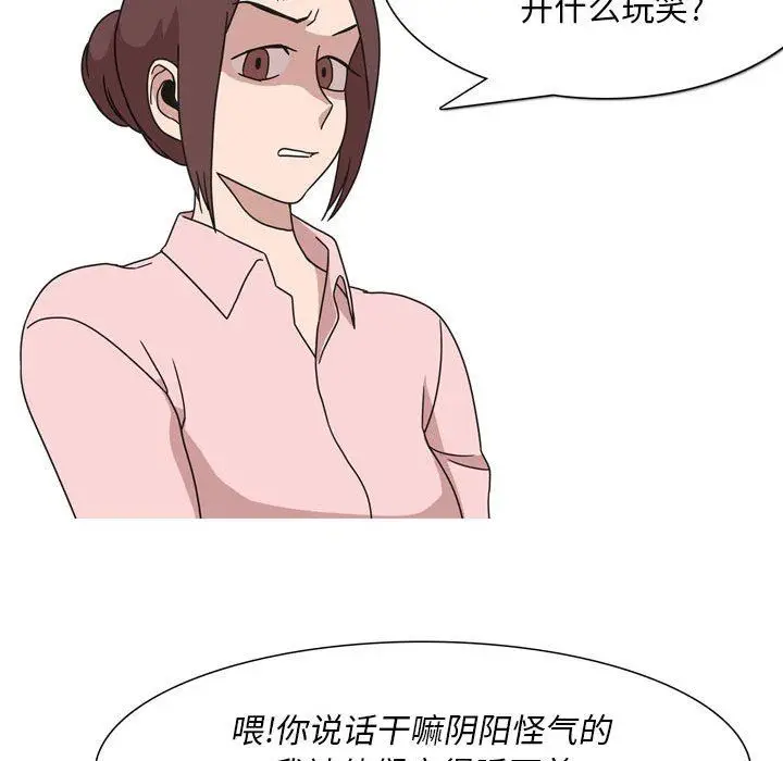 漫画《情事物语Classic》第43话第33张图