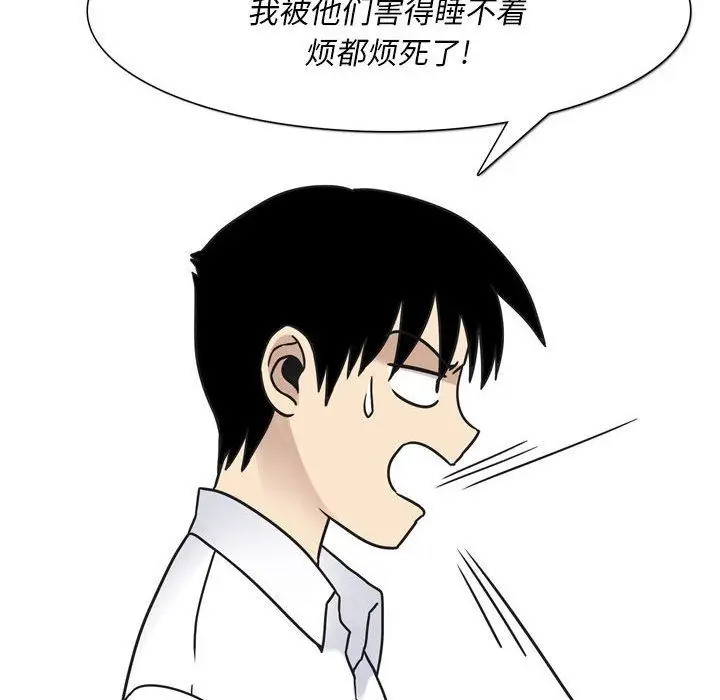 漫画《情事物语Classic》第43话第34张图