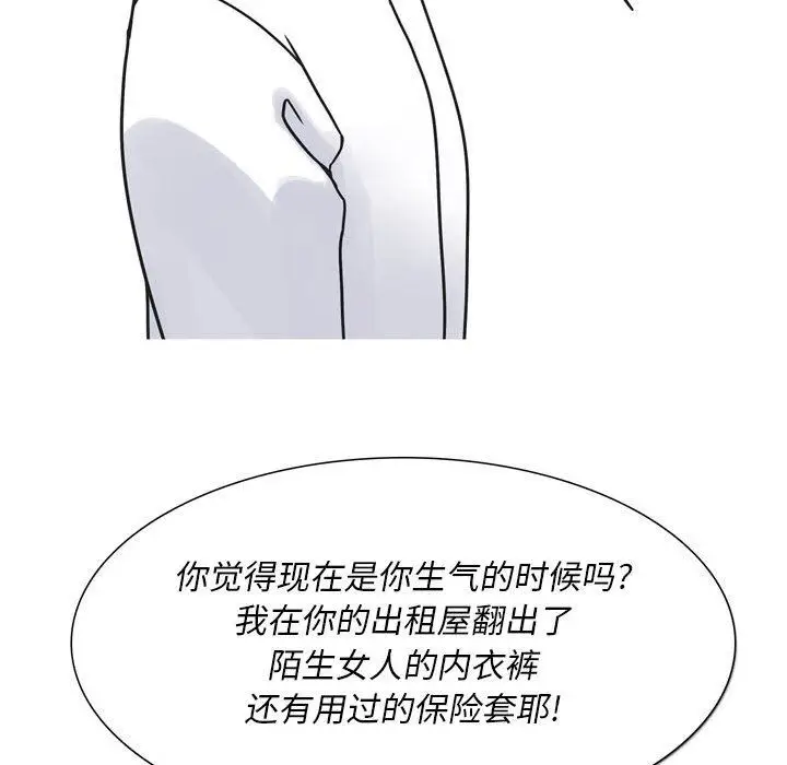 漫画《情事物语Classic》第43话第35张图