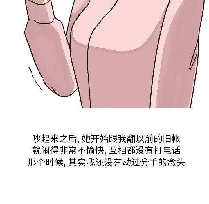 漫画《情事物语Classic》第43话第37张图