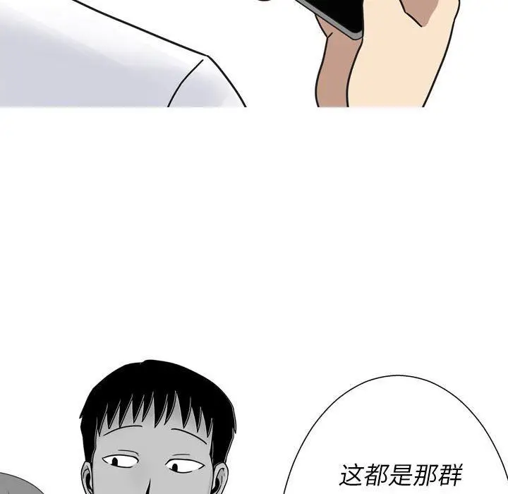 漫画《情事物语Classic》第43话第39张图