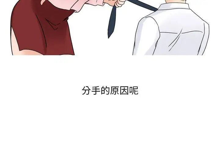 漫画《情事物语Classic》第43话第4张图