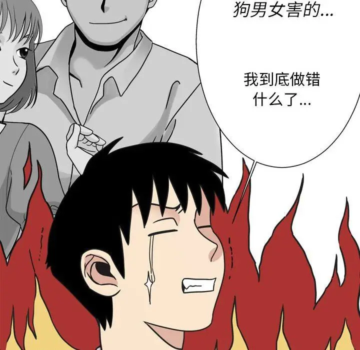 漫画《情事物语Classic》第43话第40张图