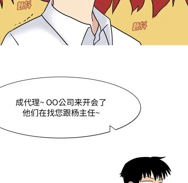 漫画《情事物语Classic》第43话第41张图