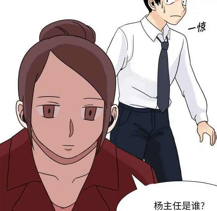 漫画《情事物语Classic》第43话第42张图