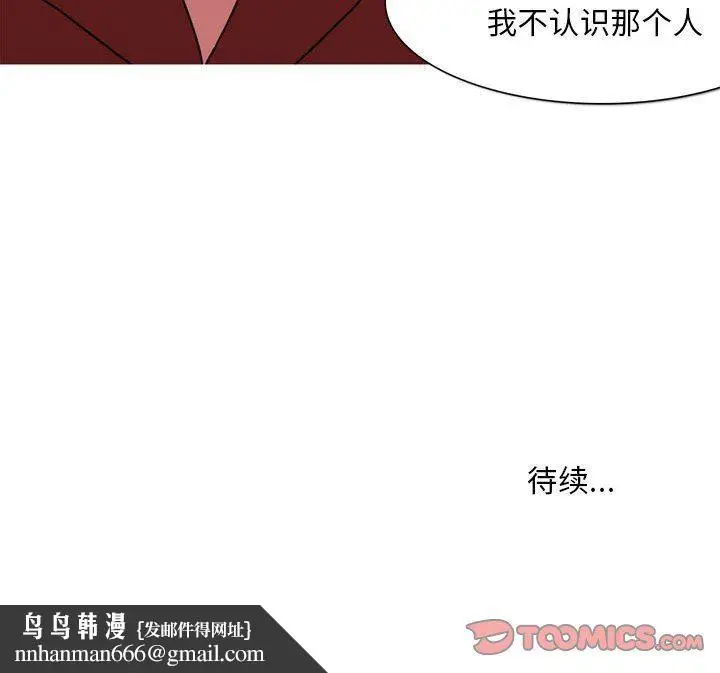 漫画《情事物语Classic》第43话第43张图