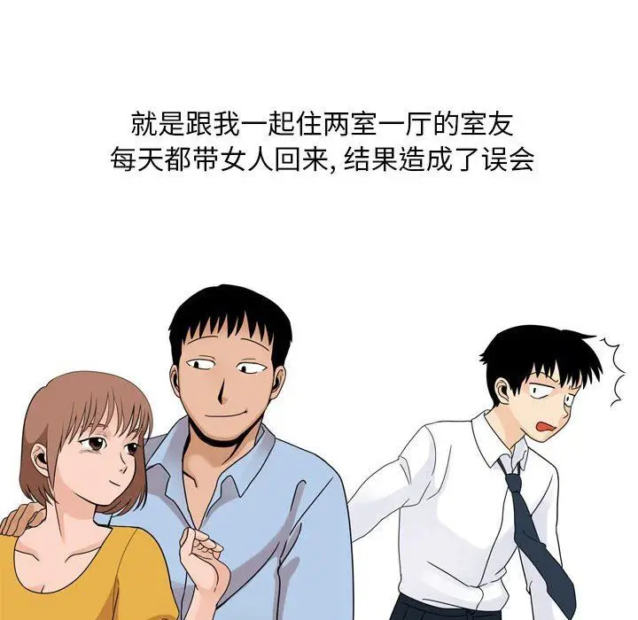 漫画《情事物语Classic》第43话第5张图