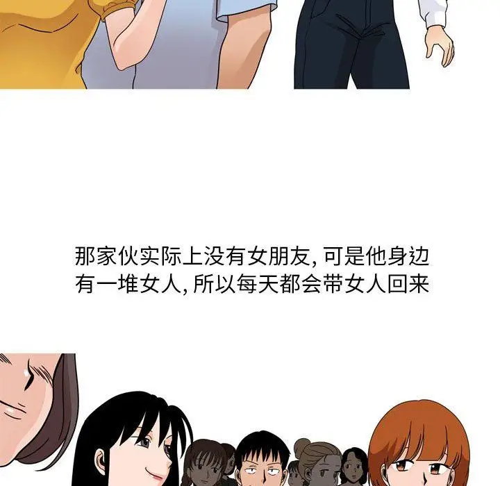 漫画《情事物语Classic》第43话第6张图