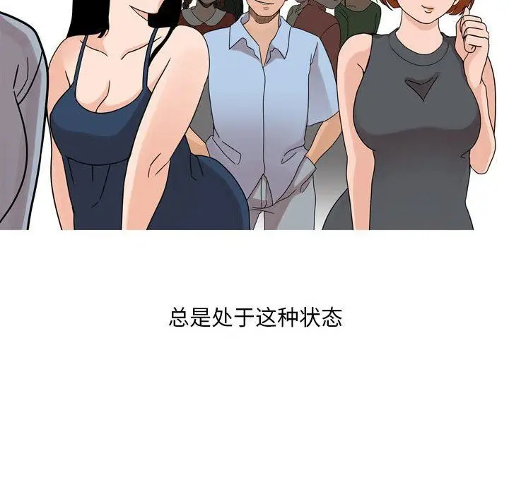 漫画《情事物语Classic》第43话第7张图