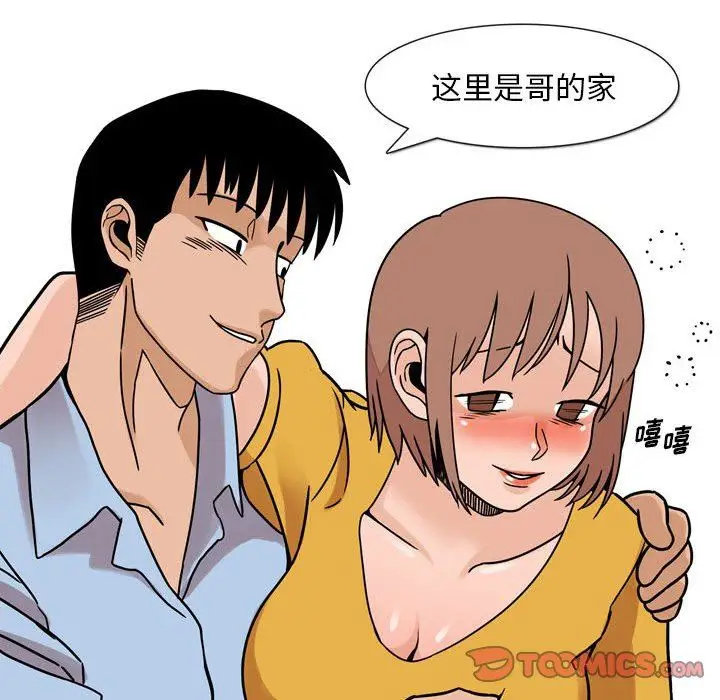 漫画《情事物语Classic》第43话第8张图