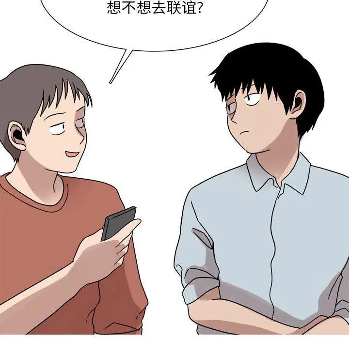 漫画《情事物语Classic》第46话第12张图