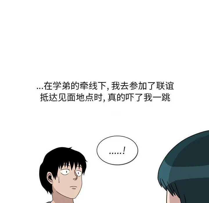 漫画《情事物语Classic》第46话第13张图