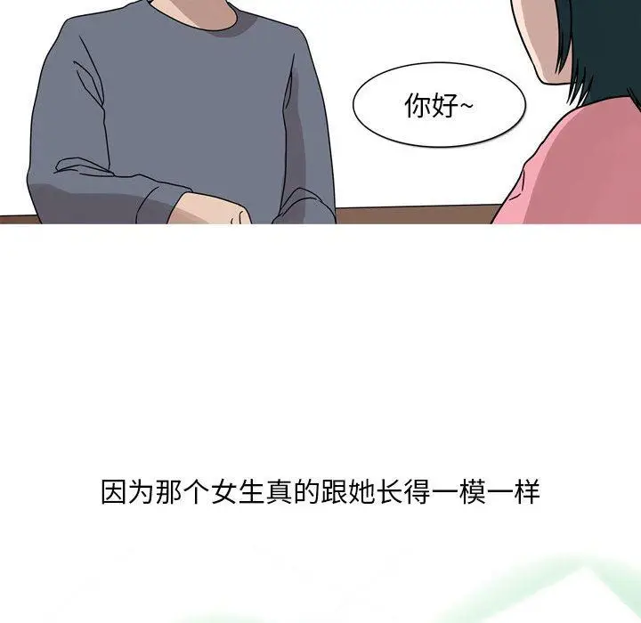 漫画《情事物语Classic》第46话第14张图