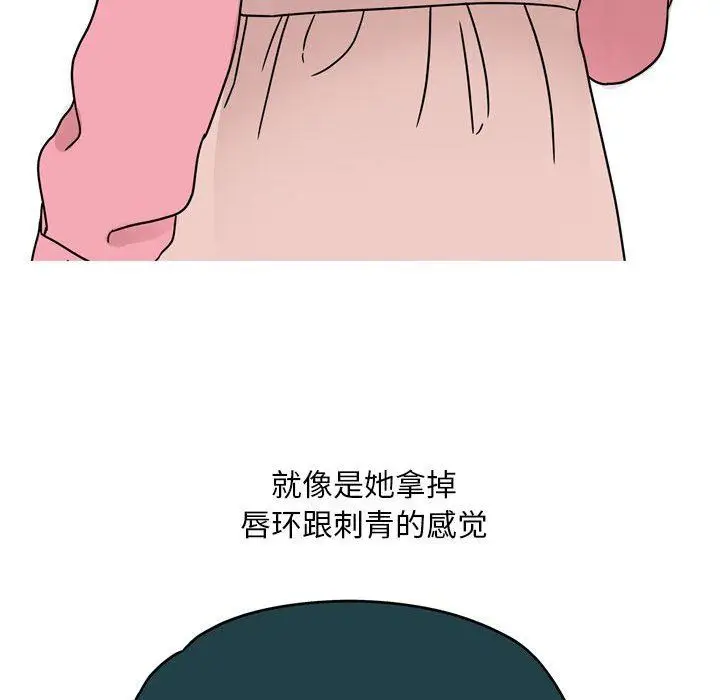 漫画《情事物语Classic》第46话第16张图