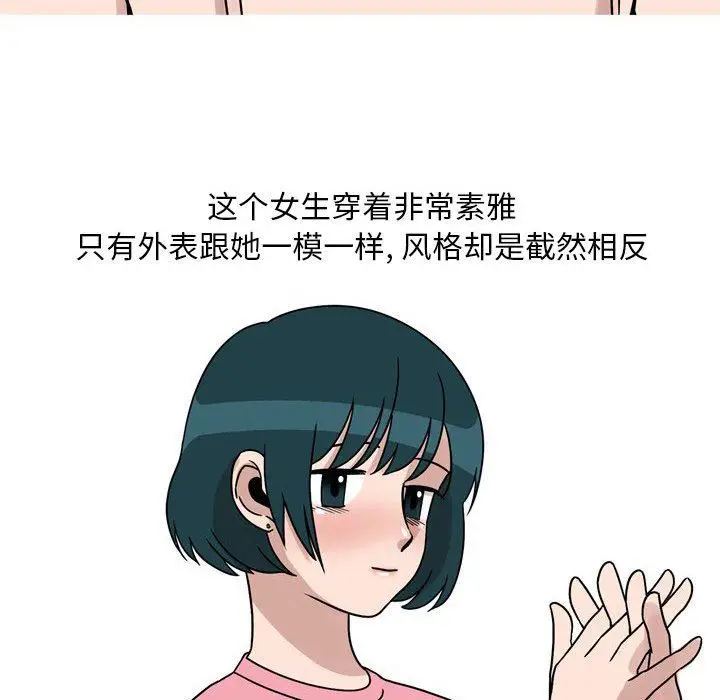 漫画《情事物语Classic》第46话第18张图