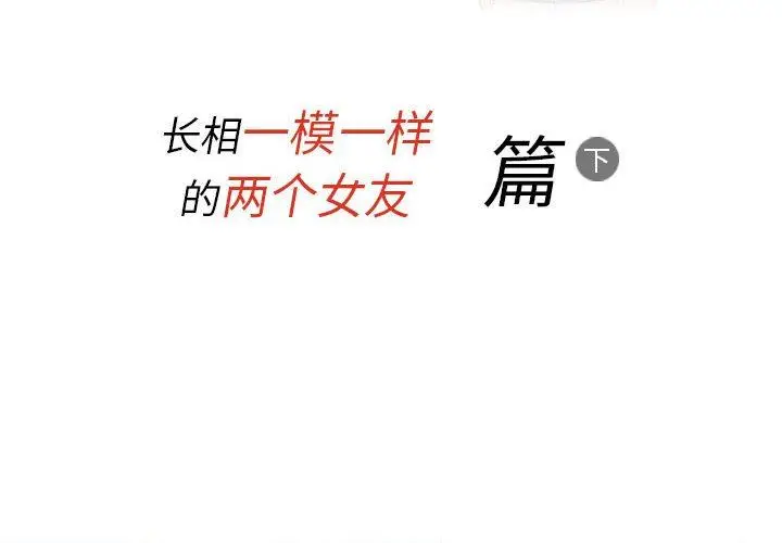 漫画《情事物语Classic》第46话第2张图