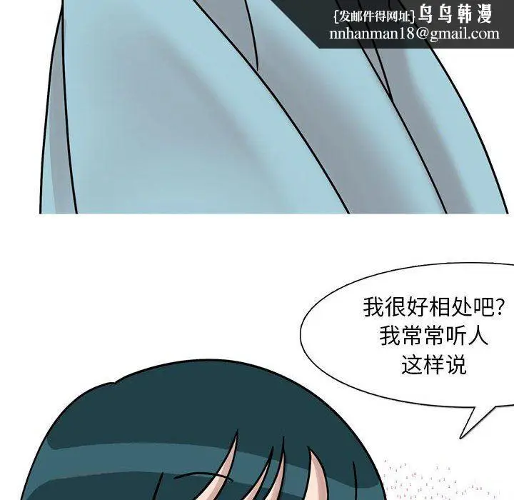 漫画《情事物语Classic》第46话第20张图
