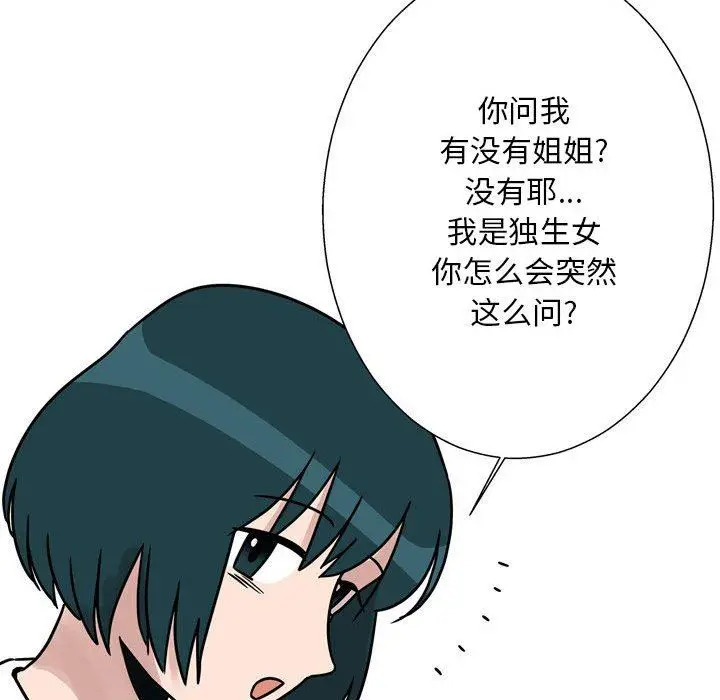 漫画《情事物语Classic》第46话第25张图