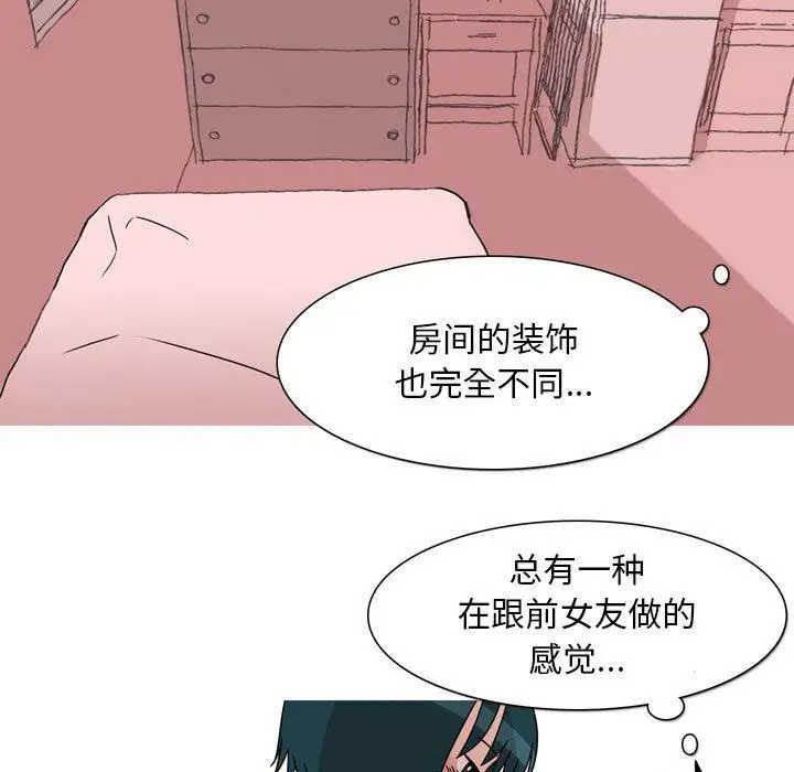 漫画《情事物语Classic》第46话第27张图