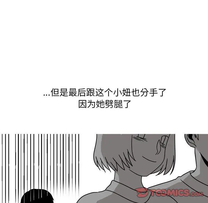 漫画《情事物语Classic》第46话第36张图