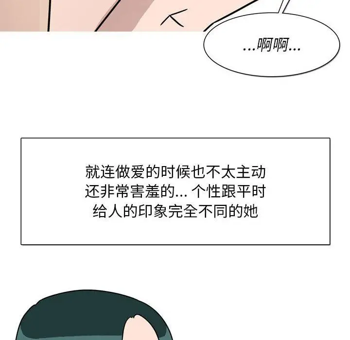 漫画《情事物语Classic》第46话第5张图