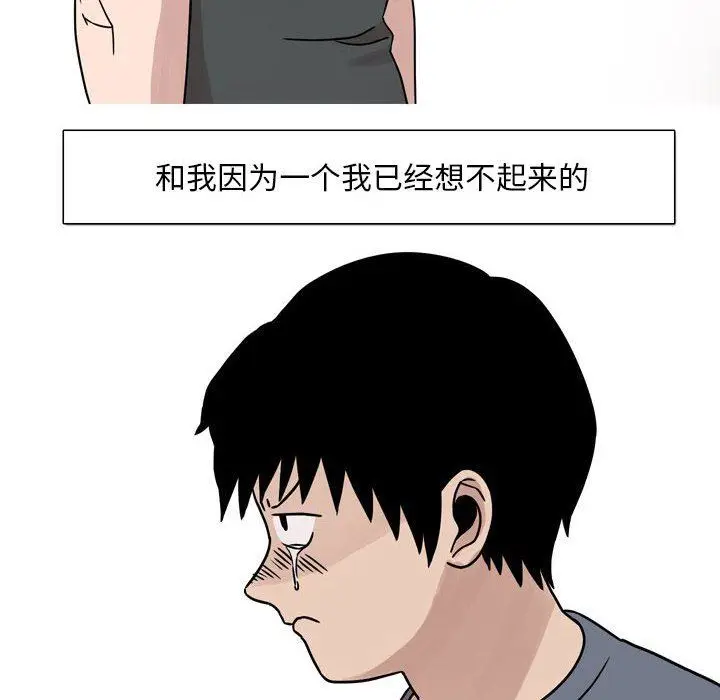 漫画《情事物语Classic》第46话第7张图