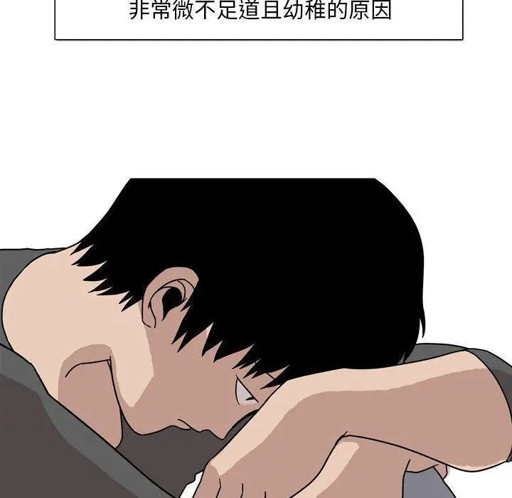 漫画《情事物语Classic》第46话第9张图