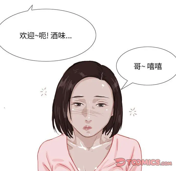 漫画《情事物语Classic》第42话第11张图
