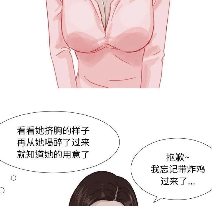 漫画《情事物语Classic》第42话第12张图