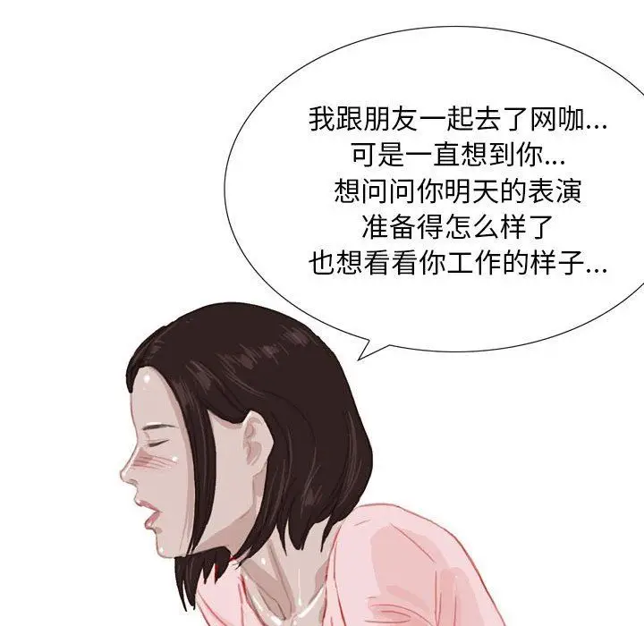 漫画《情事物语Classic》第42话第14张图