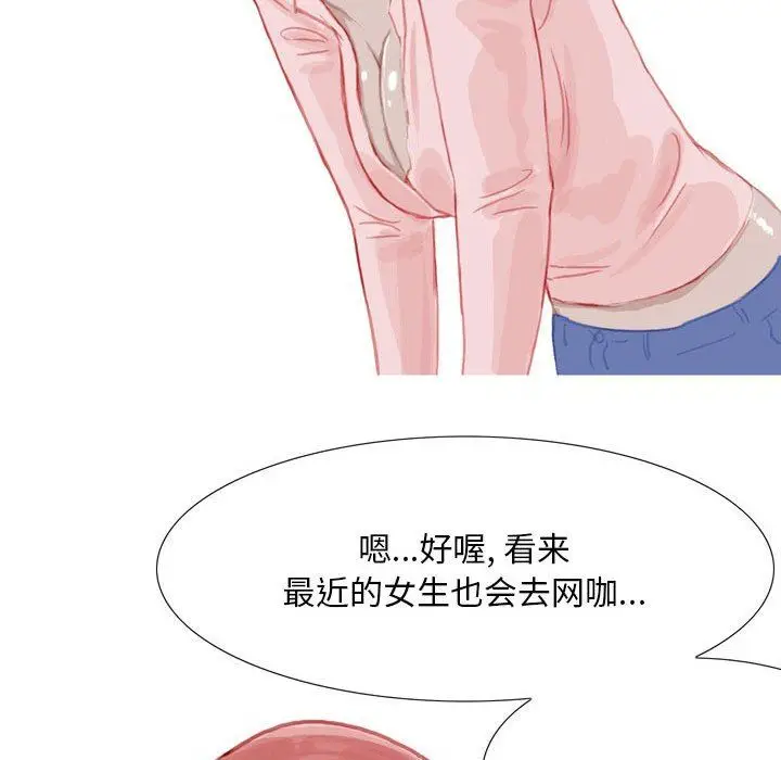 漫画《情事物语Classic》第42话第15张图