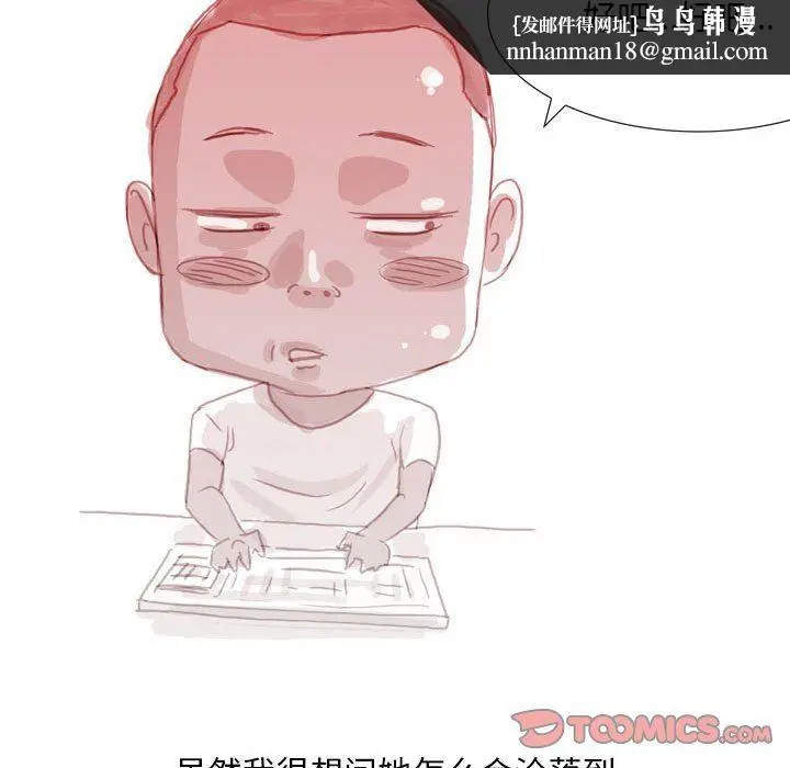 漫画《情事物语Classic》第42话第16张图