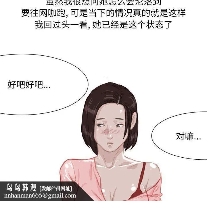 漫画《情事物语Classic》第42话第17张图