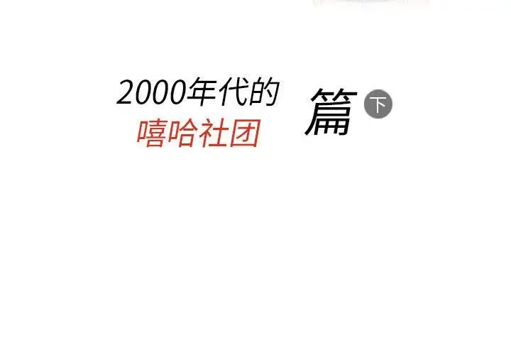 漫画《情事物语Classic》第42话第2张图