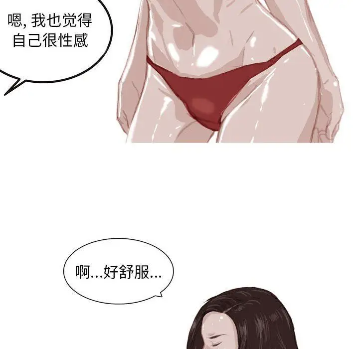 漫画《情事物语Classic》第42话第20张图