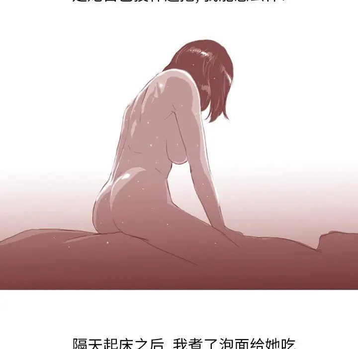 漫画《情事物语Classic》第42话第23张图