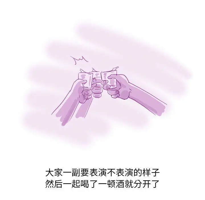 漫画《情事物语Classic》第42话第25张图